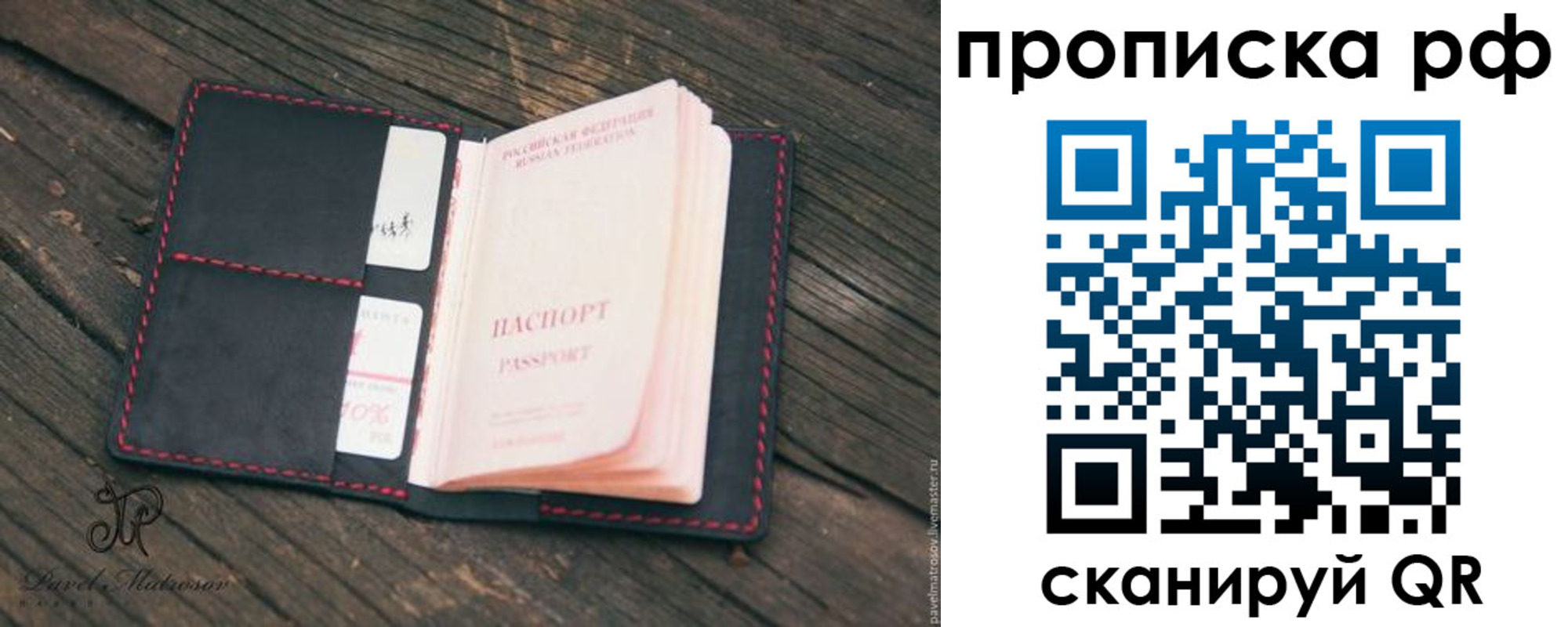 регистрация в Тимашёвске