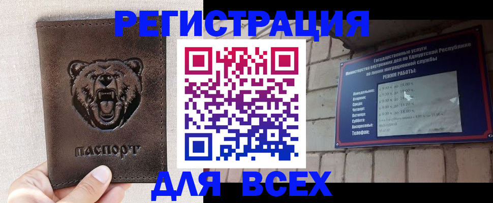 временная регистрация надежно в Тимашёвске