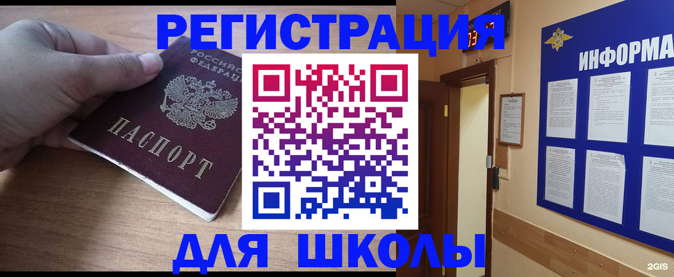 прописка регистрация в Тимашёвске