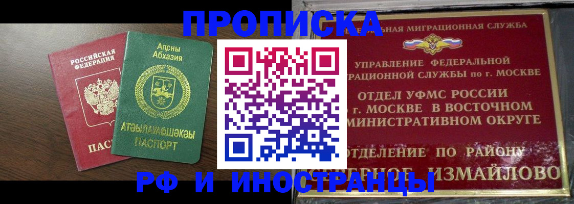 временная регистрация госуслуги в Тимашёвске