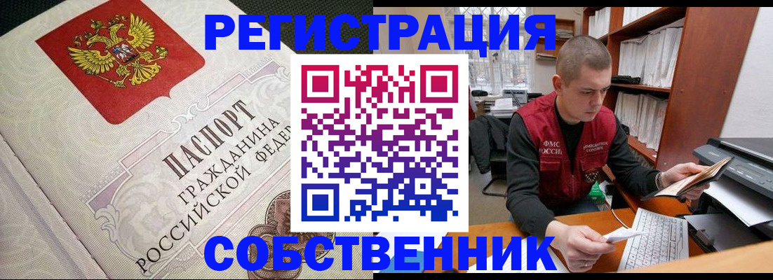 временная регистрация адрес в Тимашёвске