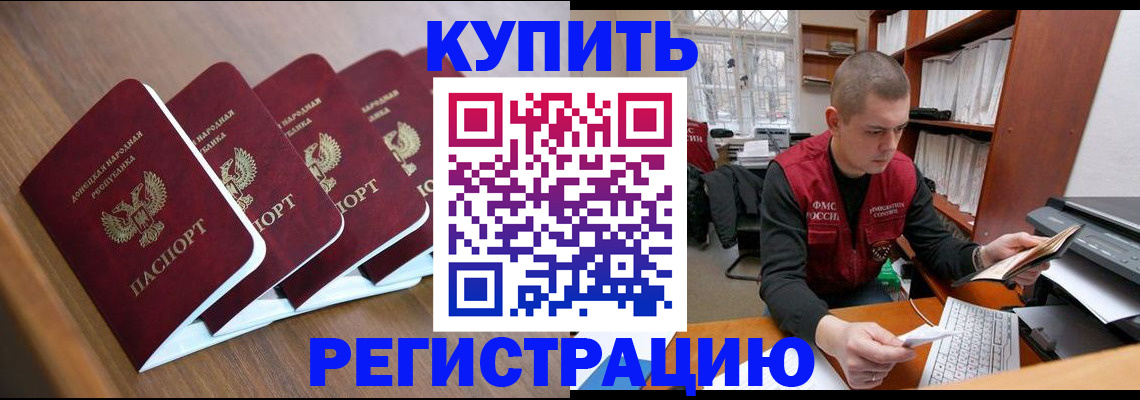 где прописаться в Тимашёвске