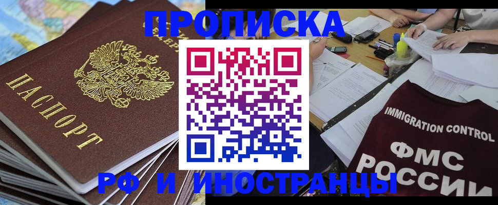 прописка для кредита в Тимашёвске